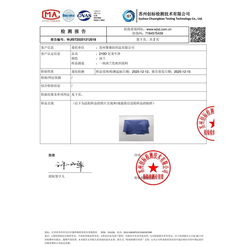 肃南旗帜颜色的潘通色匹配与色差控制：从色卡到成品的对色要点